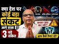 🇮🇳 प्रधानमंत्री की अपील… और देश के प्रति हमारा कर्तव्य।#india #economy #oilcrisis #viralvideo #yt