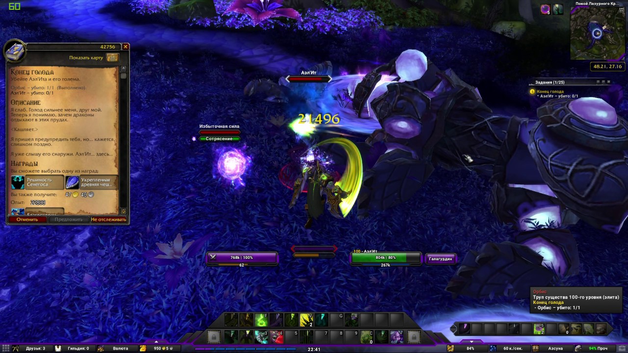 Конец голода(Hunger's End)(id=42756)