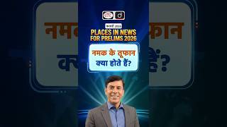 What Are Salt Storms? | Geography Explained | UPSC