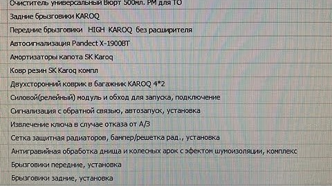 Навязывают допы в автосалоне