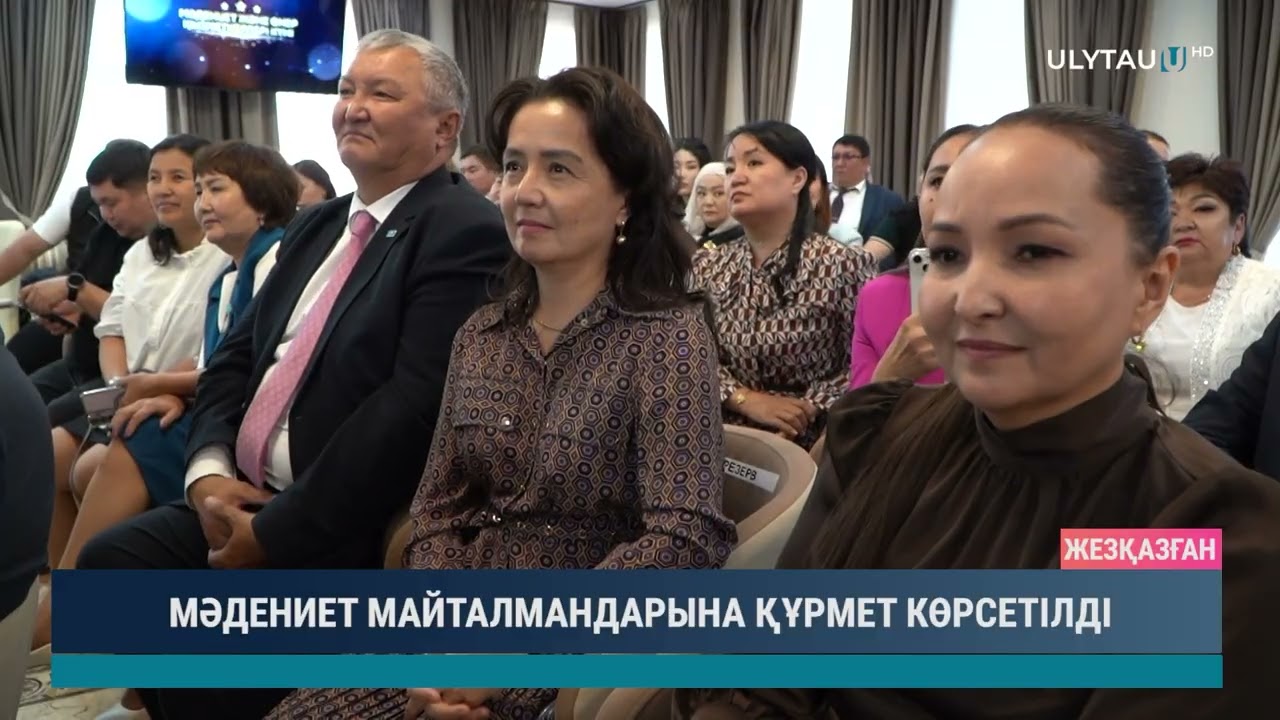 МӘДЕНИЕТ МАЙТАЛМАНДАРЫНА ҚҰРМЕТ КӨРСЕТІЛДІ