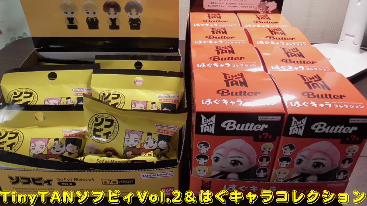 EC♥ タイニータン Butter ミニフィギュア ソフビィvol, 2 コンプ TinyTAN Butter ソフビィVol 2＆Butter はぐキャラコレクションをご