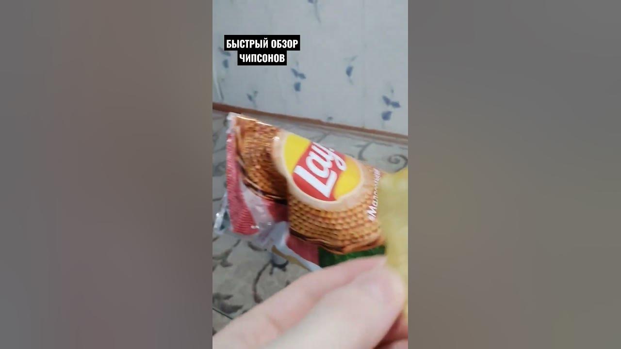 ВЕРНУЛИ LAY'S МАЛОСОЛЬНЫЕ ОГУРЧИКИ С УКРОПОМ, ТОТ САМЫЙ ВКУС???💯💯💯 # ...