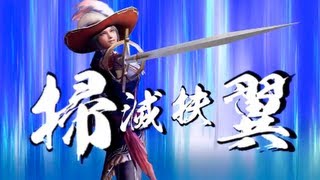 Dynasty Warriors 7 Empires Jpn - Caw Ruler Gameplay Seriru Kind Ending Hd