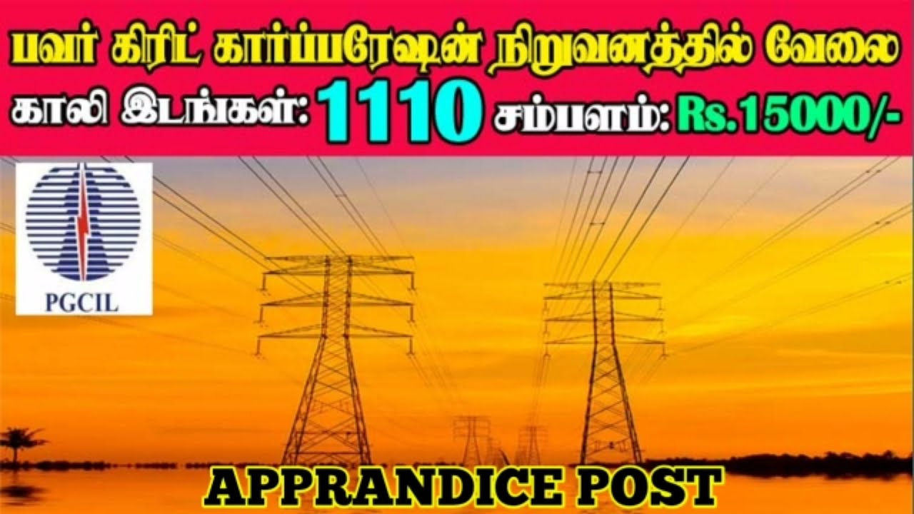 Power grid corporation of India Limited apprandice recruitment 2021