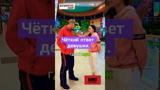 Журналист В Шоке.