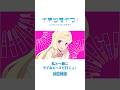 #いきづらい部 !語りかけ動画公開中!「私と一緒にラブ&ピースで行こっ♪」 此花輝夜 - Aurora Konohana -