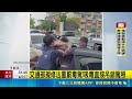 交通部擬修法重罰毒駕!吸毒直接吊銷駕照｜記者 鄭亞宣 李昇峰｜三立新聞LIVE