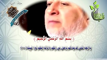 سورة النساء من الاية 174 الى الاية 175