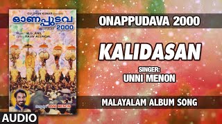 T-series malayalam presents kalidasan song from onappudava 2000 movie
starring unni menon music composed by m.g. anil lyrics rajeev alungal.
#malayalamold...