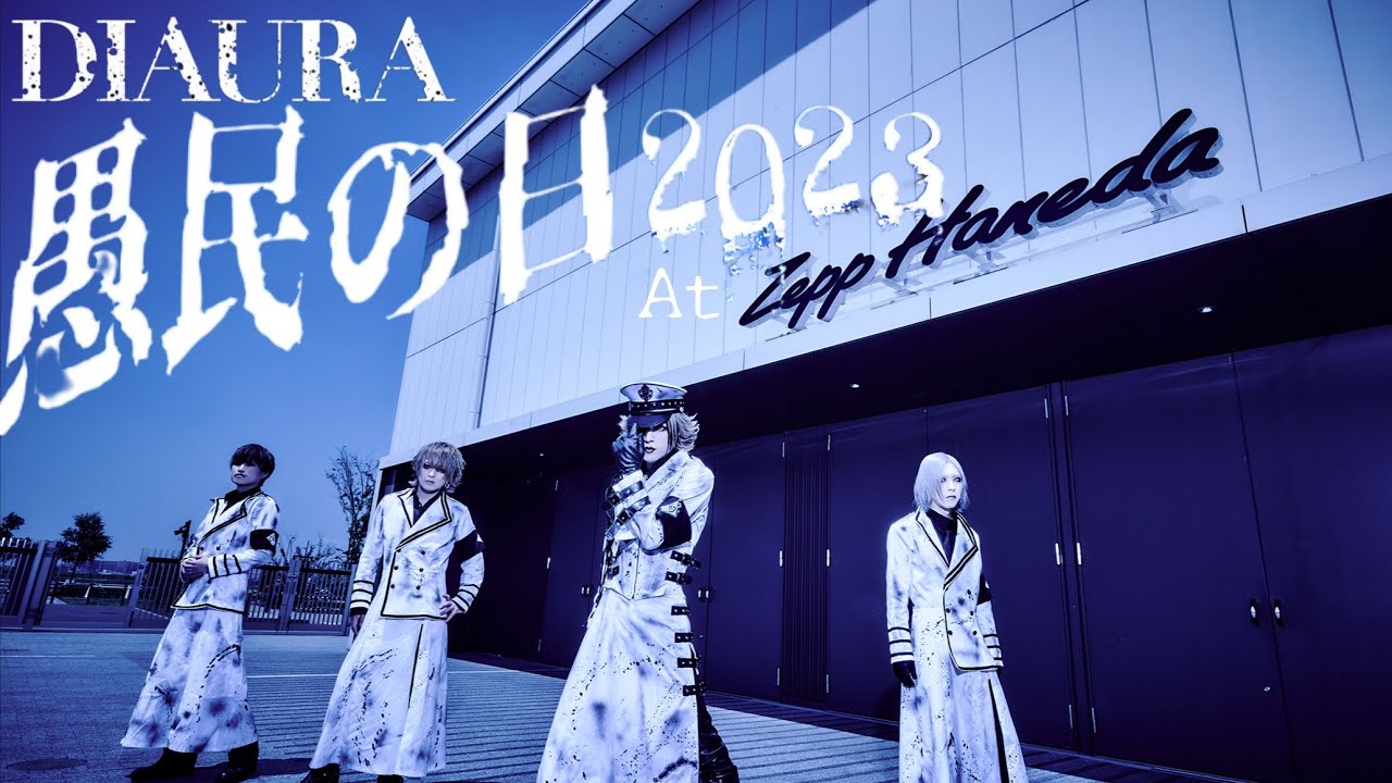 DIAURA 愚民の日2023 Full Live HD - YouTube