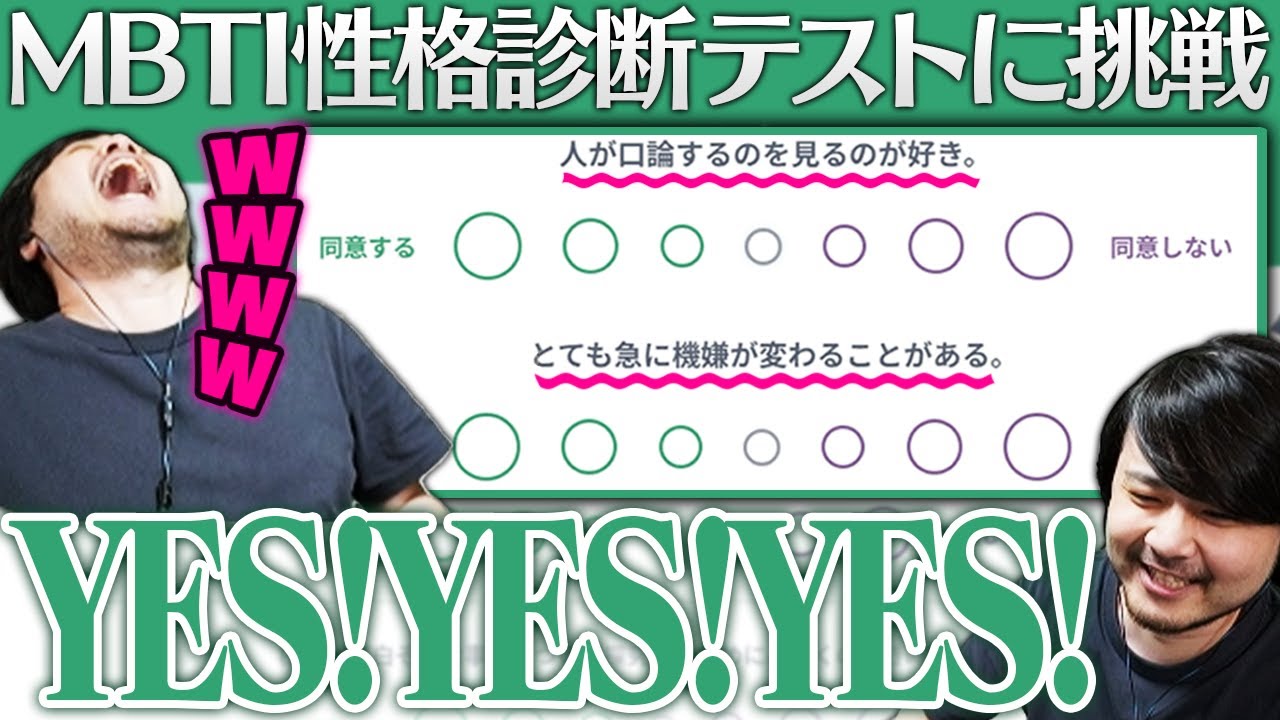 話題の性格診断テストで、あやちゃんや他の配信者との相性を調査するk4sen【MBTI/16Personalities】