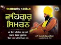 Waheguru simran  ghar bath k practical karn layi swas giras gurmanter  pmkc tohana 