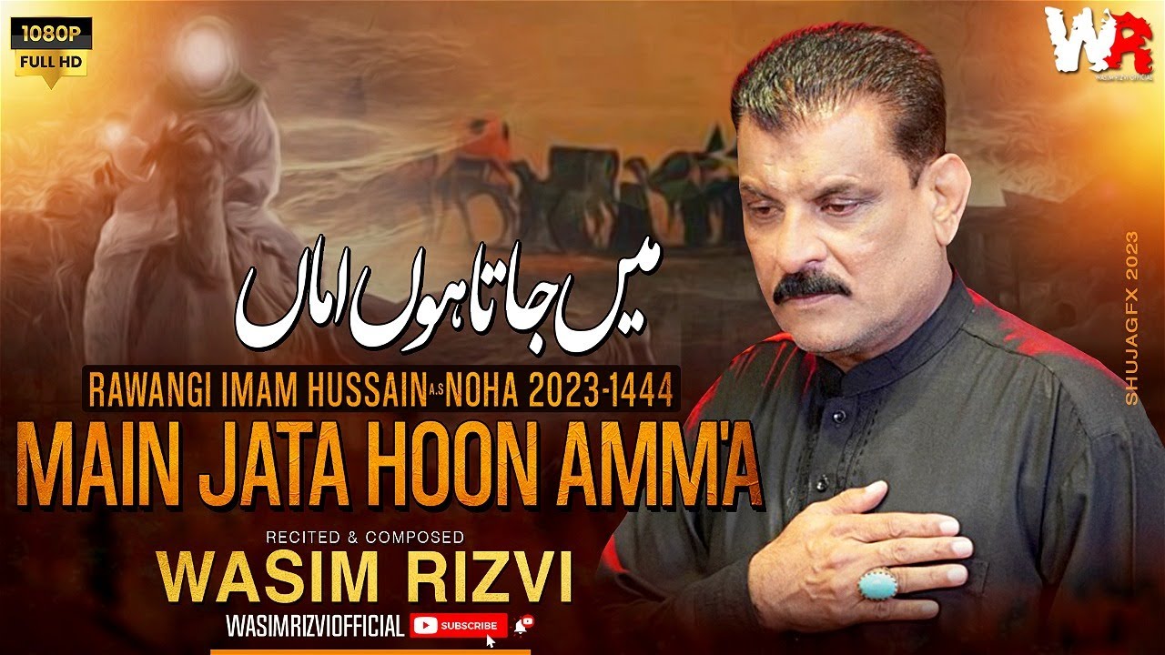 Main Jata Hoon Amma Exlusive Kalam Wasim Rizvi main-jata-hoon-amma-exlusive-kalam-wasim-rizvi