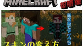 マイクラwiiu 鬼滅の刃スキン配布 Youtube