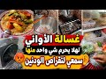 بغيت لك الخير هادي من تجارب بزاف النسا قطتي لقيتها كتخم م كي بنادم كسكس بنين بالدجاج