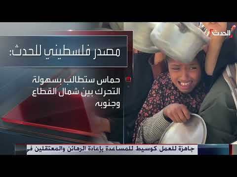 بدء محادثات غير مباشرة بين حماس وإسرائيل في مصر بشأن غزة