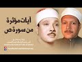 وما خلقنا السمآء والأرض وما بينهما باطلا الشيخ ياسر عبد الباسط عبد الصمد 