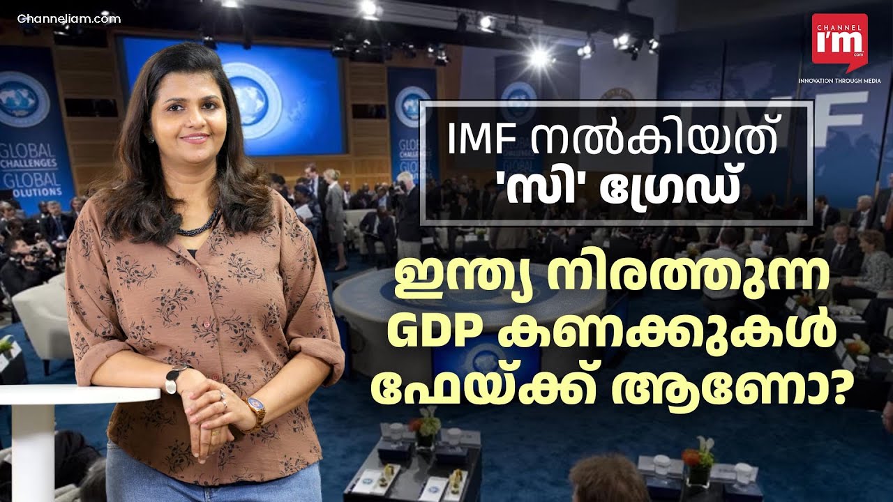 നുണയാണോ,ലോകത്തെ ഏറ്റവും വേഗത്തിൽ വളരുന്ന രാജ്യമെന്ന പ്രചാരണം? India fastest-growing major economy?
