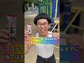 【144cmの先輩】チビマッチョの当てはまったらアウト！がヤバすぎるwww【当てはまったらアウト】#shorts