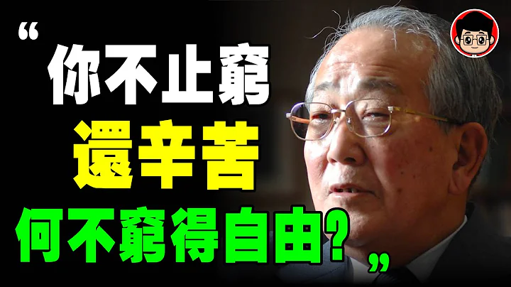 別再心軟了！ 稻盛和夫 ：你早該丟掉的6件東西！很難丟掉，卻不得不放棄6樣東西！ 個人成長 極簡主義 斷舍離 極簡 簡單生活 勵志語錄 勵志短片 消費主義 消費主義 心靈雞湯 人生感悟 勵志視頻 - 天天要聞