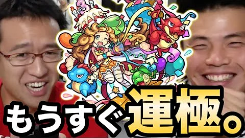 モンストばーすでー