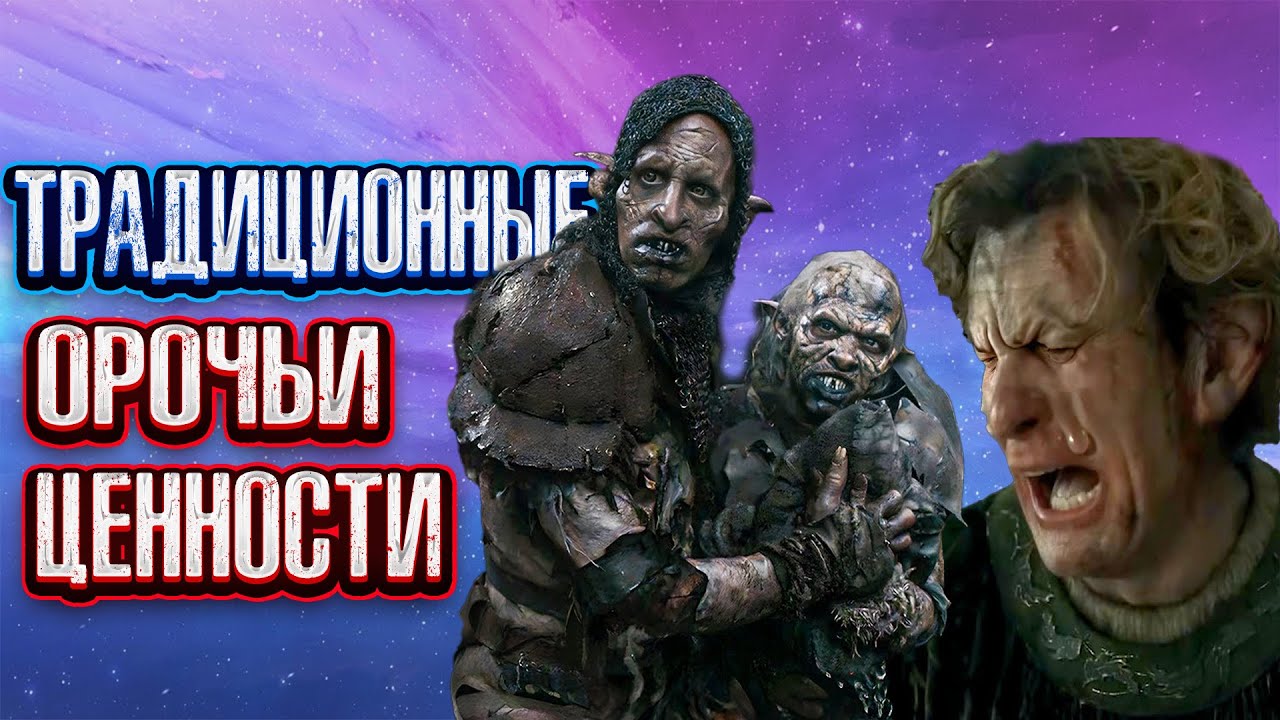 КОЛЬЦА ВЛАСТИ: НЕЛЕПАЯ ПАРОДИЯ НА ВЛАСТЕЛИНА КОЛЕЦ