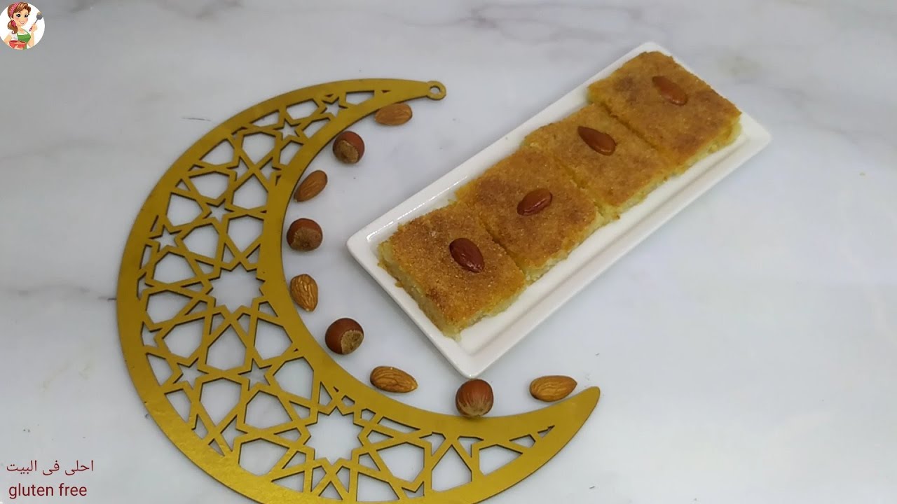 بسبوسه خالية من الجلوتين بسميد الذرة احلى بسبوسه ممكن تجربيها