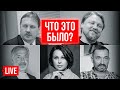 🔴 LIVE! Не так страшны московские вши, как... Мосейчук, Гайдай, Т.Черновол и другие. Евровидение