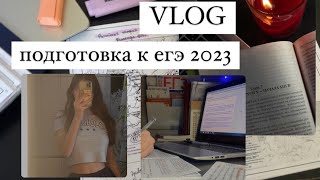 : study vlog //    2023 //  , ,  
