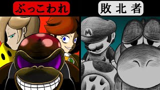 マリオカートWiiのとんでもない格差社会