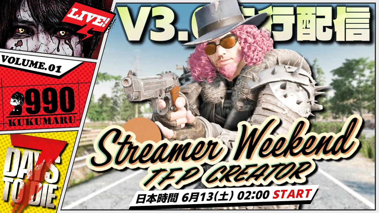7Days to Die】V3.0アップデート！自由度無限大になった最高サバイバル 