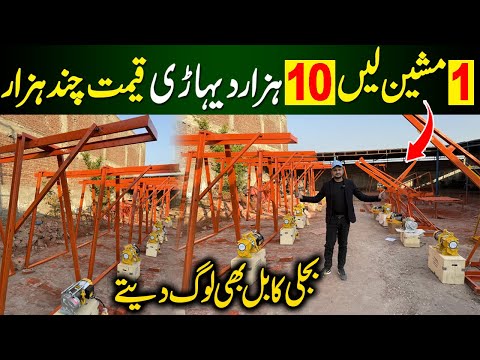 Lift Cost In Pakistan