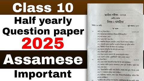 Class 10 half yearly Assamese question paper 2025 Charaideo district SEBA new pattern