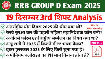 RRB Group D Analysis 19 December 3rd shift 2025 | Railway Group D Review 2025