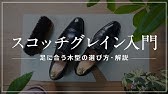 株式会社ヒロカワ製靴 Youtube 株式会社ヒロカワ製靴 Youtube