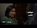 هم نوايا موقف صعب هل ستوافق على طلبها