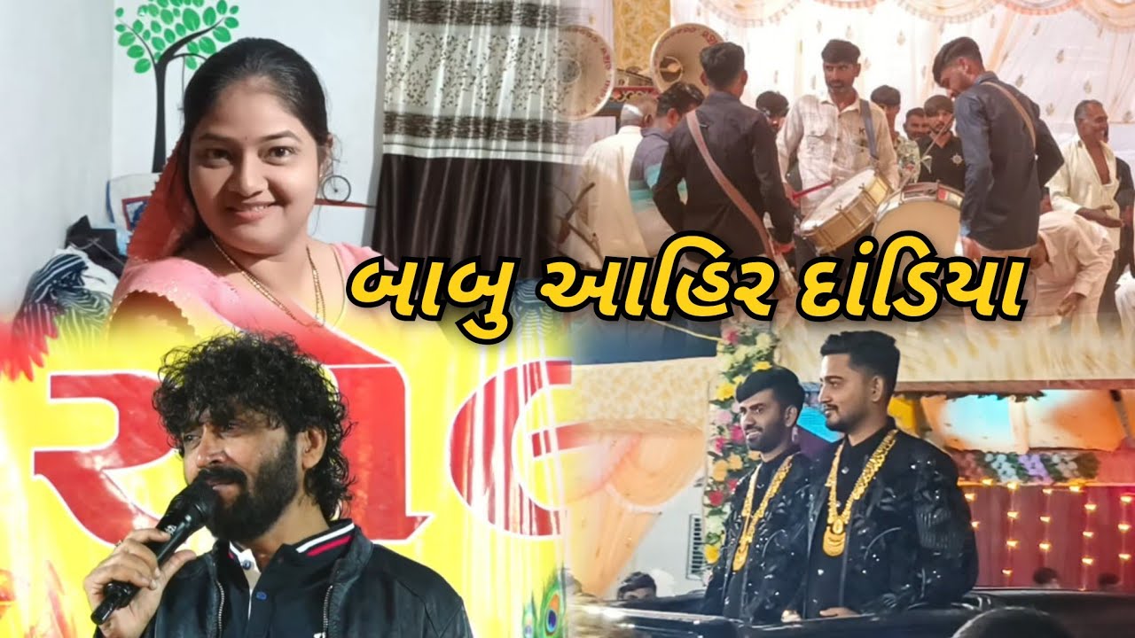 Babu Ahir: The King of Dandiya Ras krishna pithiya vlog 