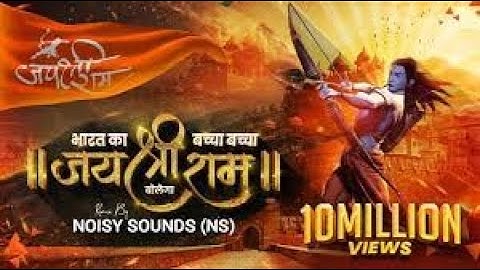 Bharat Ka Baccha Jai Shree Ram Bolega   Noisy Sounds NS   भारत का बच्चा बच्चा जय श्री राम बोलेगा