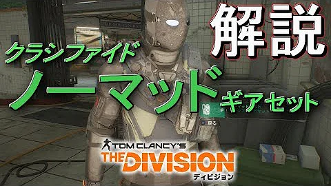 クラシファイド Division クラシファイド Division