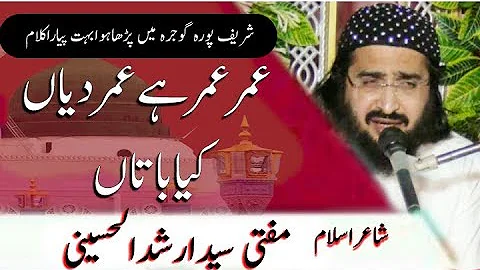 Hum Nahin Zameer Bechte Saeed Arshad