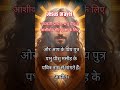 सुख और समृद्धि के लिए यशु प्रार्थना  #jesus #prayer #shortvideo #shorts