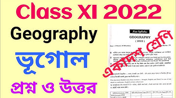 Class XI Final Exam 2022 Geography Question & answer|একাদশ শ্রেণী 2022 ভূগোলের সমাধান