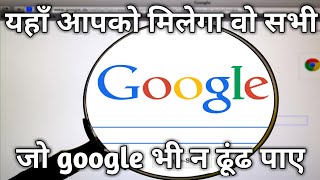 Best Online Search Engine/ Movies, Videos, Mp3/ All Content At One Place/ hindi urdu
