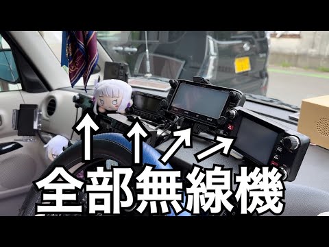 アンテナ7本装備のクルマを紹介！〜あなたのモービルシャックに