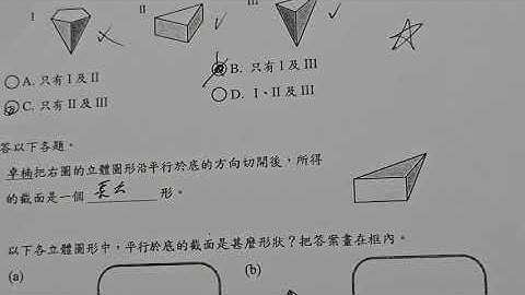 p5maths截面301025(6285th)