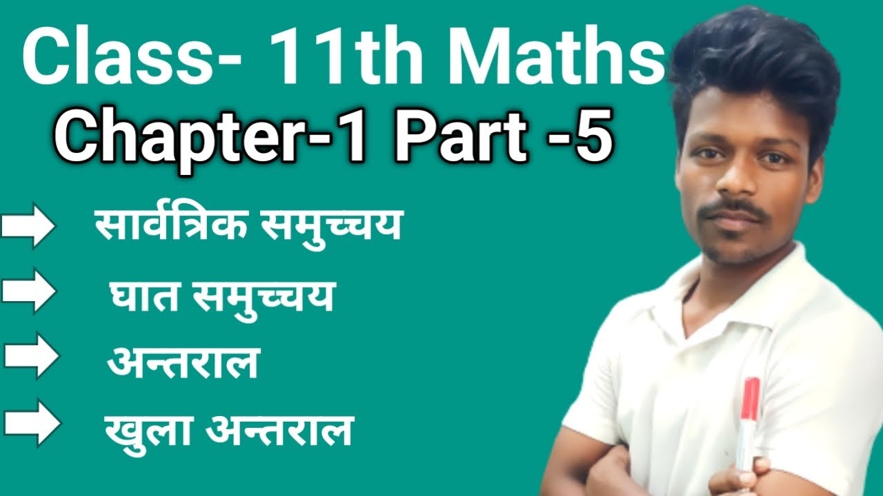 Class 11th Maths Chapter -1 Part -5 - YouTube