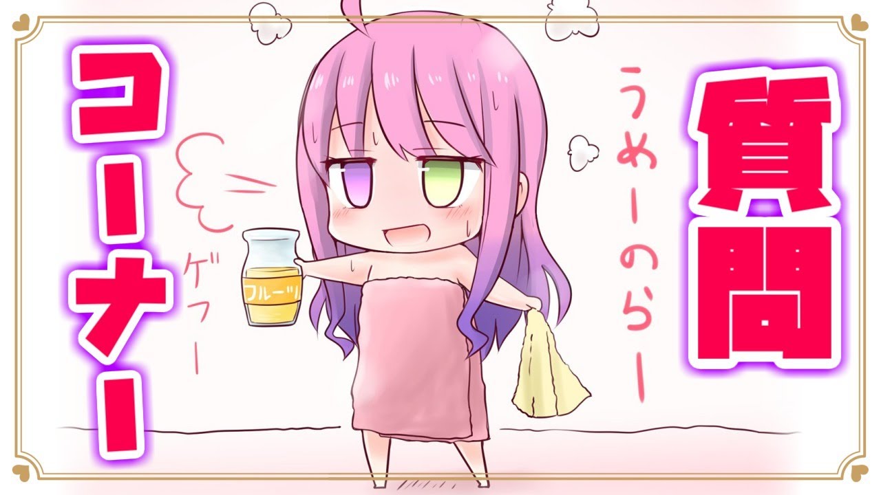 【 質問コーナー 】○○だけど質問ある？をやってみたい企画なのら！【姫森ルーナ/ホロライブ】
