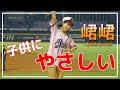 踊りをまねる子供のために、ゆっくり踊ってあげる優しい 峮峮 (ちゅんちゅん)チュンチュン 中信兄弟 啦啦隊女神 臺中洲際棒球場 2020/08/01 【台湾チアTV】