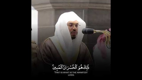 تلاوة جميلة لفضيلة الشيخ د. #ياسر_الدوسري ♥️